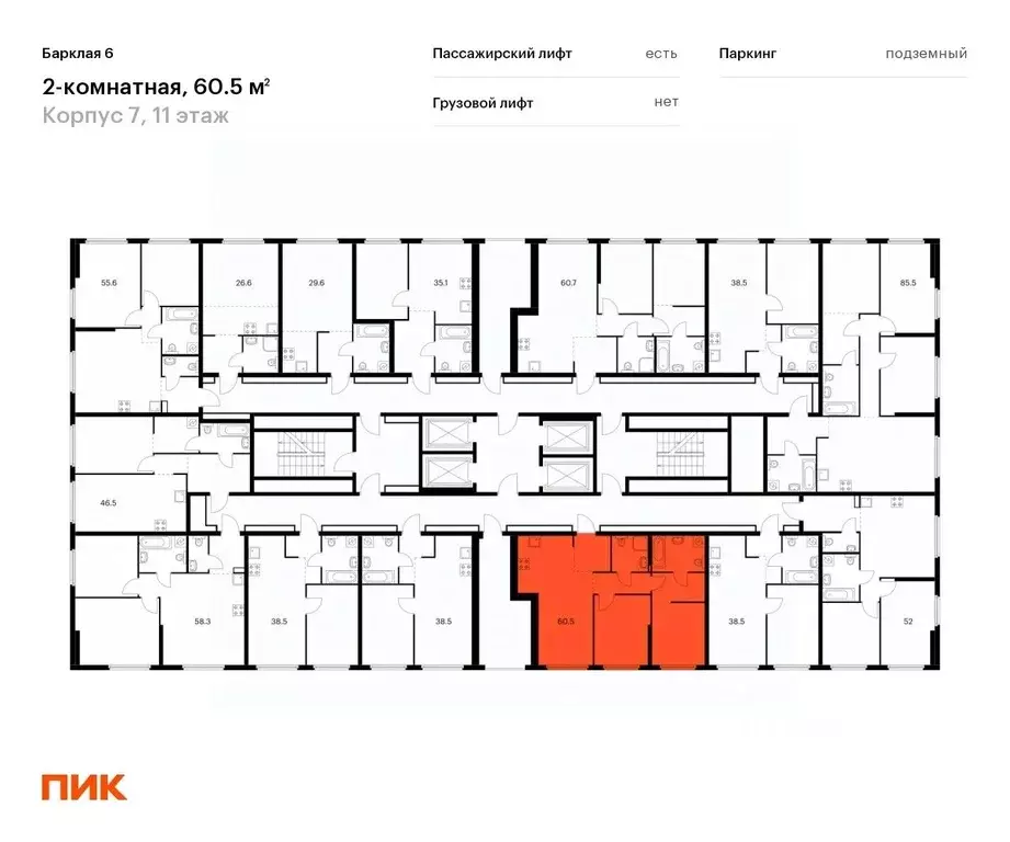 2-к кв. Москва Барклая 6 жилой комплекс, к7 (60.5 м) - Фото 1