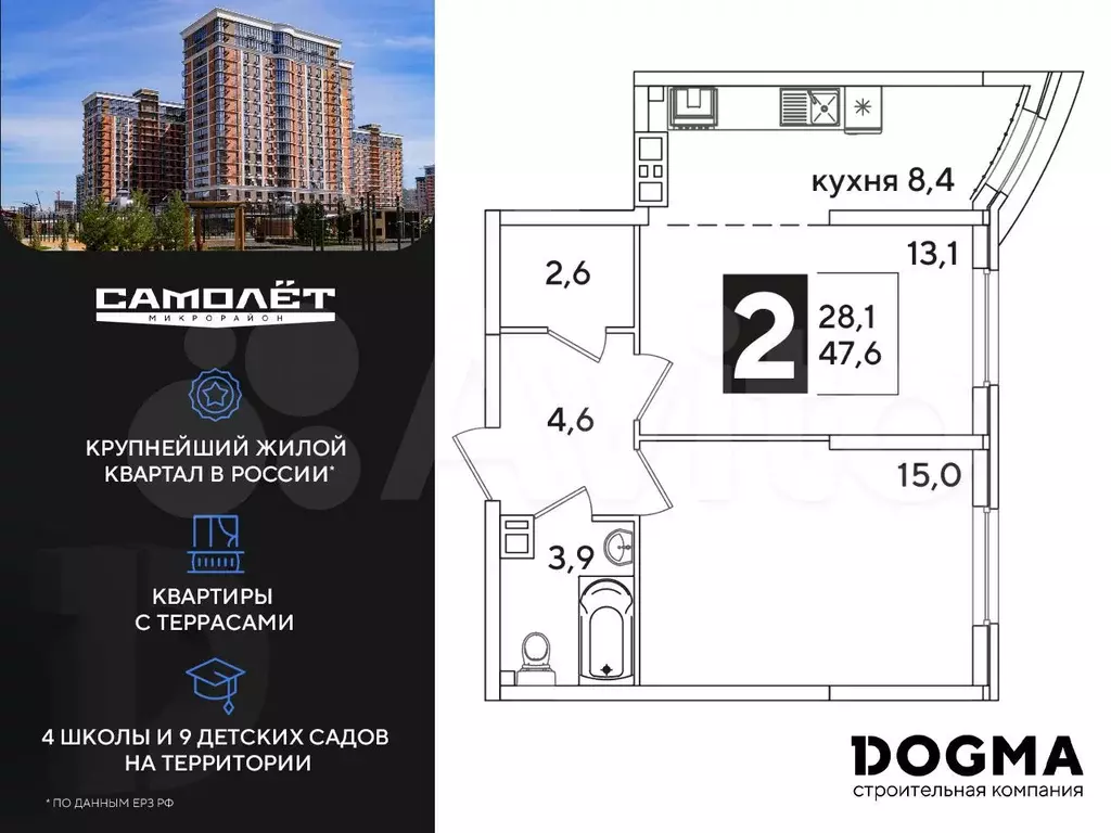 2-к. квартира, 47,6 м, 8/16 эт. - Фото 0