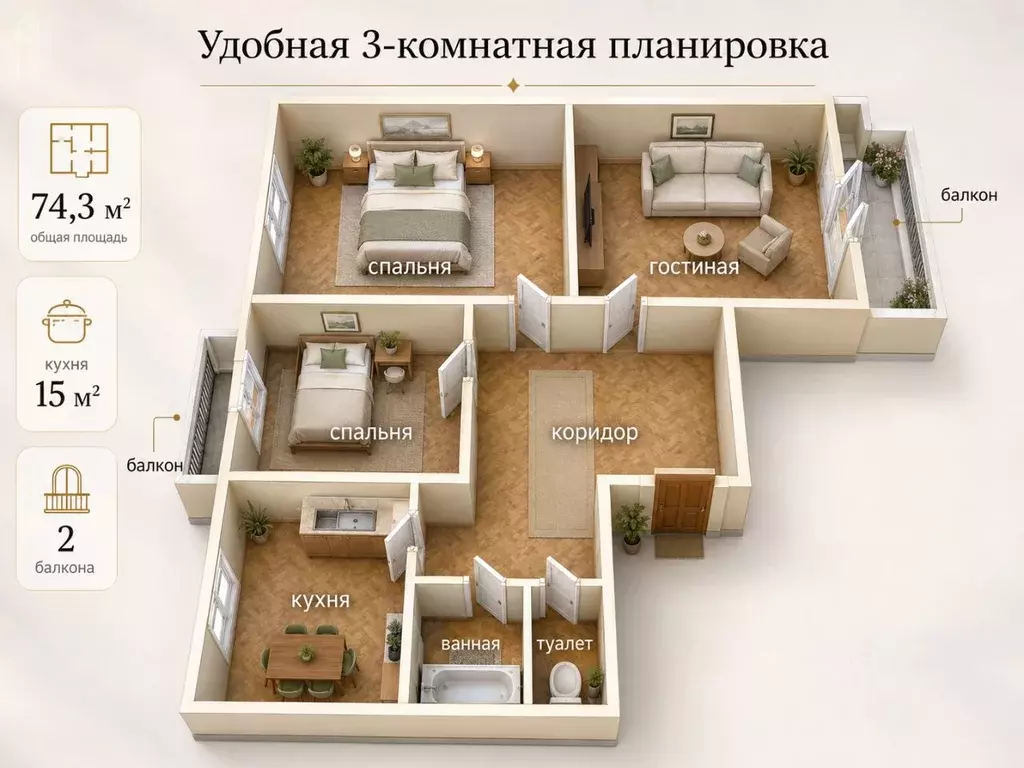 3-к кв. Сахалинская область, Южно-Сахалинск Долинская ул., 45А (74.3 ... - Фото 2