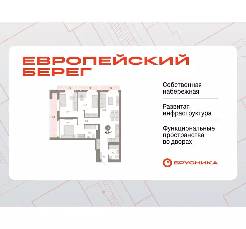 3-комнатная квартира: Новосибирск, Большевистская улица, 66 (93.23 м) - Фото 0