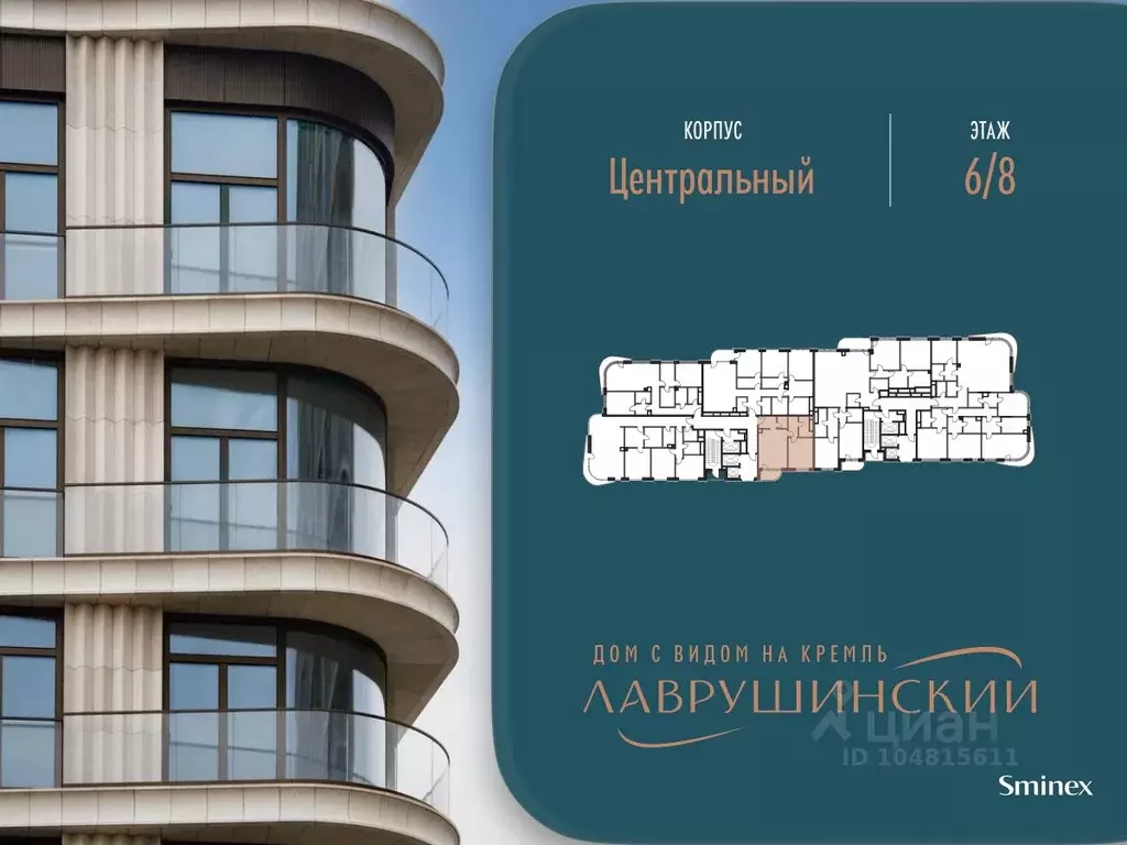1-к кв. Москва Большой Толмачевский пер., 5С1 (66.0 м) - Фото 2