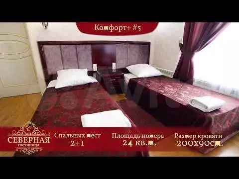 Комната 24 м, 2/2 эт. - Фото 1