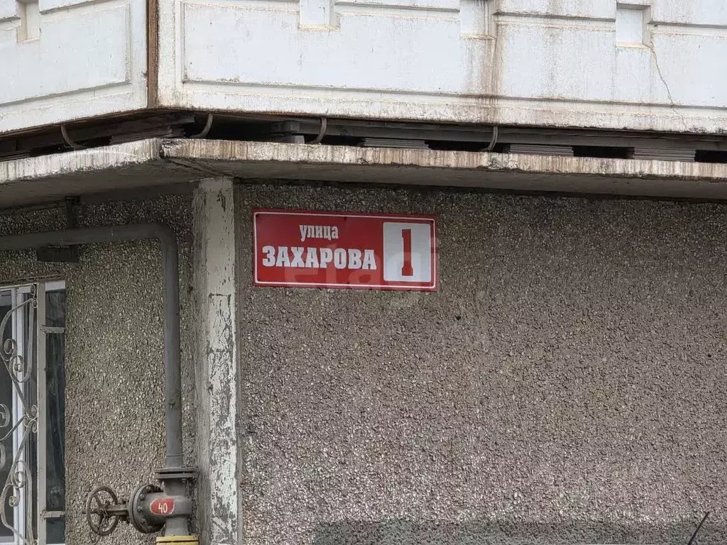 1-к кв. Свердловская область, Нижний Тагил ул. Захарова, 1 (34.1 м) - Фото 0
