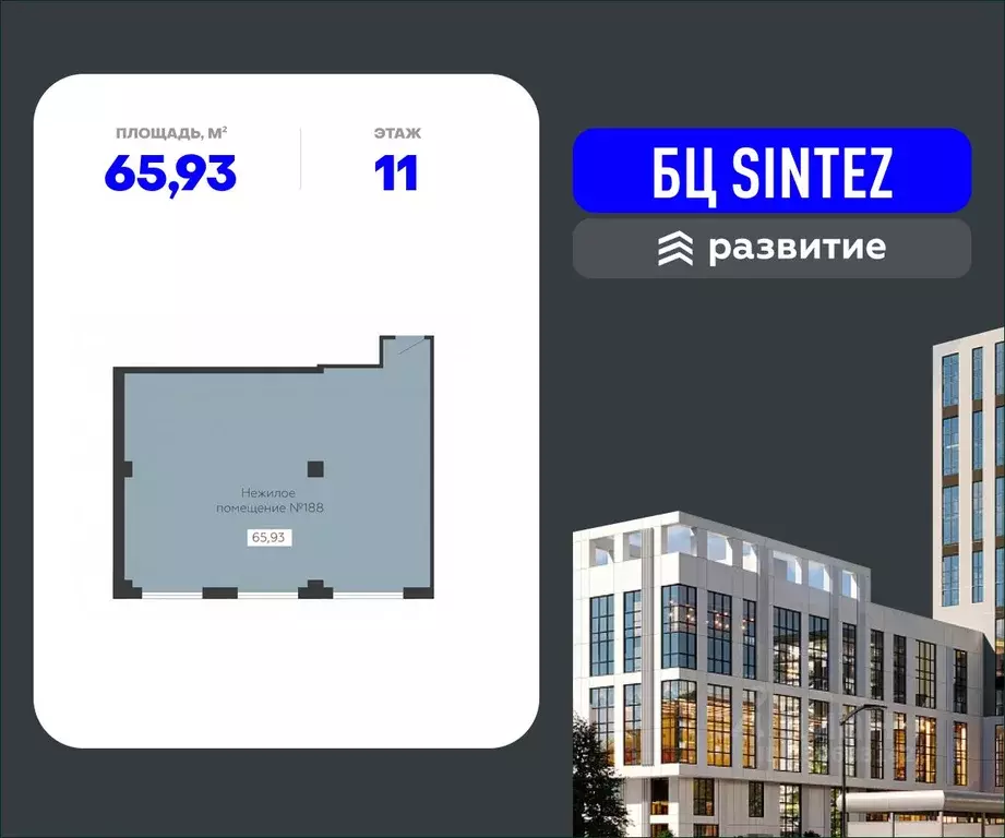 Помещение свободного назначения в Воронежская область, Воронеж ... - Фото 1