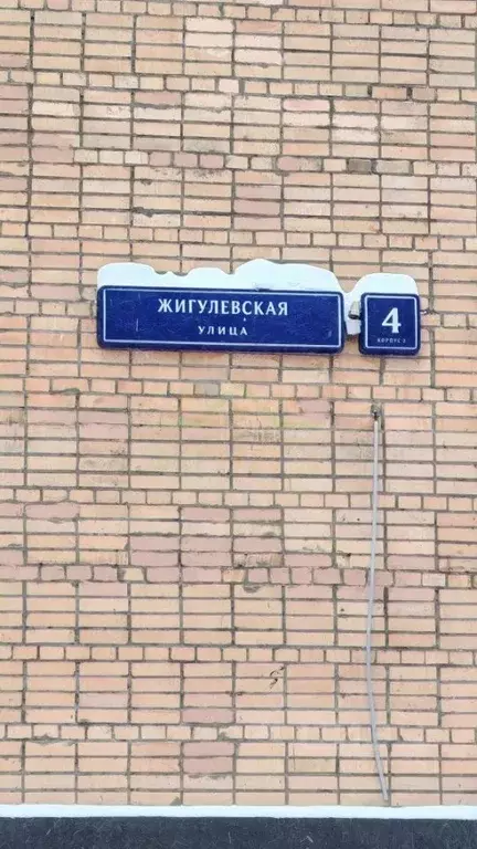 Студия Москва Жигулевская ул., 4К2 (17.6 м) - Фото 2