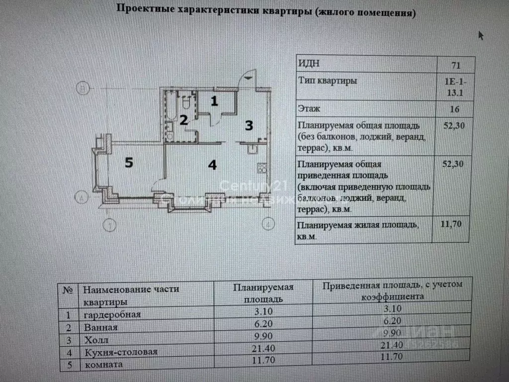 2-к кв. Москва наб. Марка Шагала, 13 (53.0 м) - Фото 2
