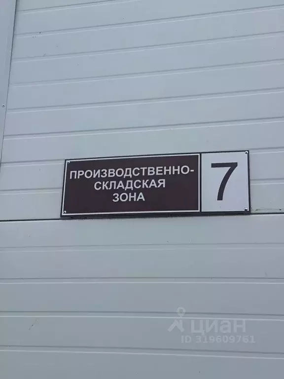 Склад в Новосибирская область, Новосибирский район, Толмачевский ... - Фото 1