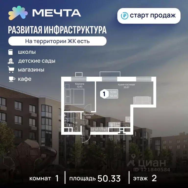 1-к кв. Московская область, Дмитровский муниципальный округ, с. ... - Фото 1