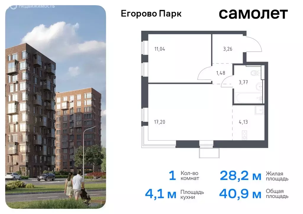 1-комнатная квартира: посёлок Жилино-1, 2-й квартал, жилой комплекс ... - Фото 0