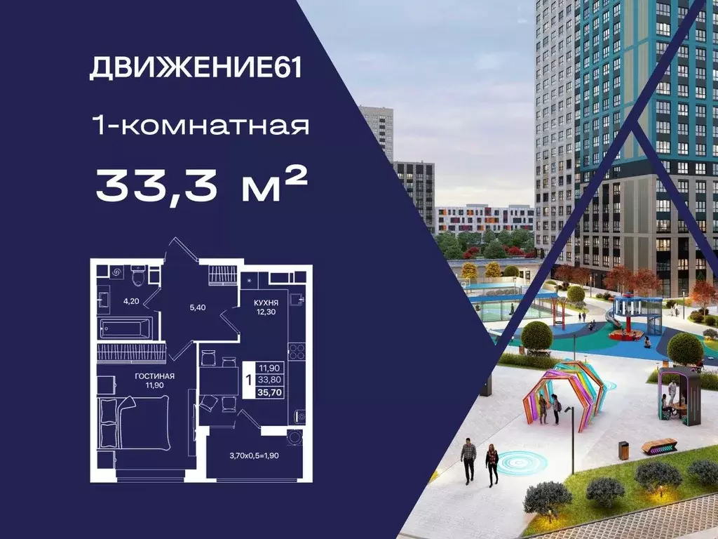 1-к кв. Ростовская область, Ростов-на-Дону Движение61 жилой комплекс ... - Фото 2