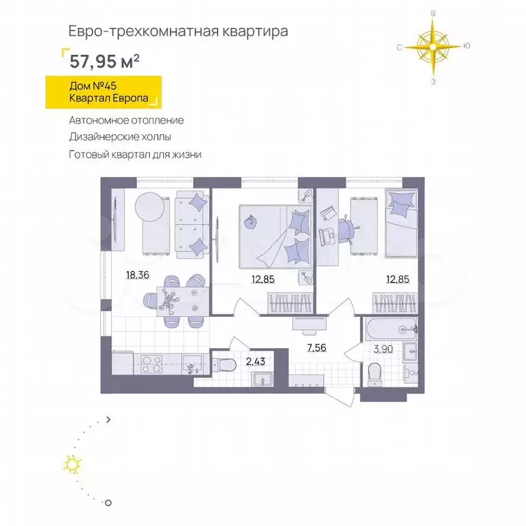 2-к. квартира, 58 м, 10/13 эт. - Фото 0
