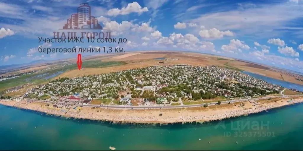 Участок в Крым, Феодосия пер. 1-й Щелкинский (10.0 сот.) - Фото 1