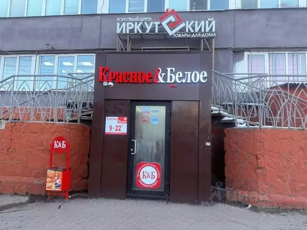 Помещение свободного назначения в Иркутская область, Иркутск Советская ... - Фото 2