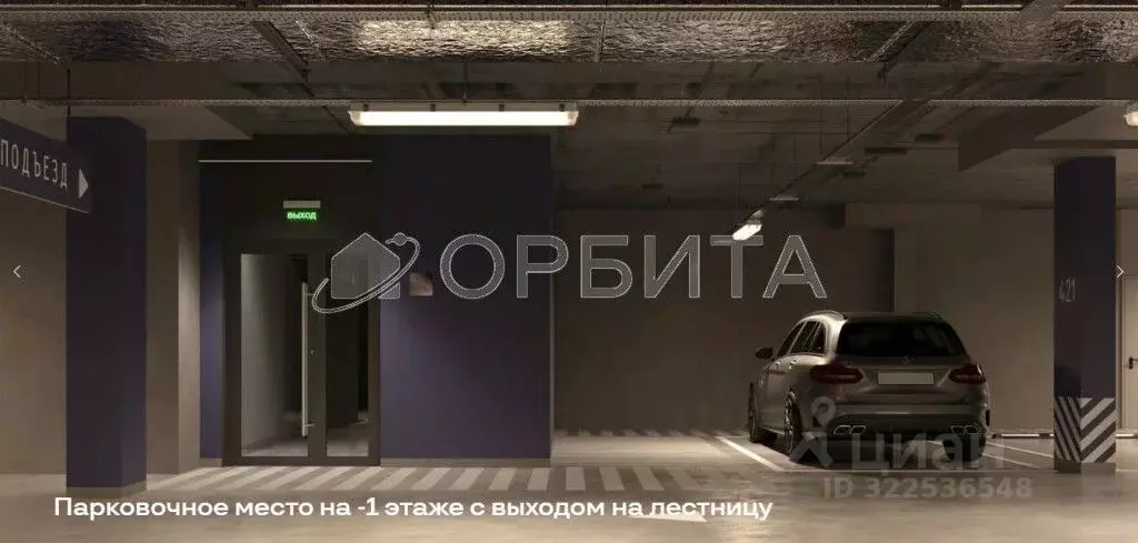 Гараж в Тюменская область, Тюмень ул. Евгения Войнова, 3 (14 м) - Фото 0