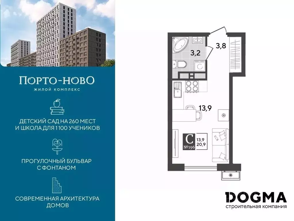 Студия Краснодарский край, Новороссийск Порто-Ново жилой комплекс ... - Фото 0