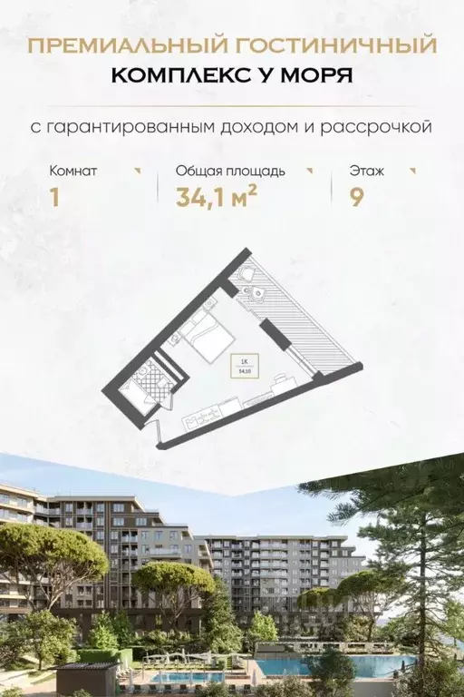 1-к кв. Краснодарский край, Сочи Адлер жилрайон, Курортный Городок ... - Фото 0