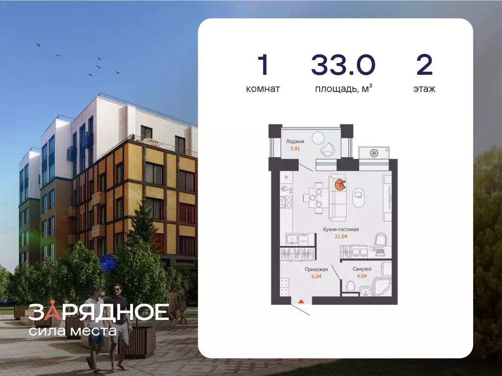 Студия Кировская область, Киров Новый мкр,  (33.0 м) - Фото 1