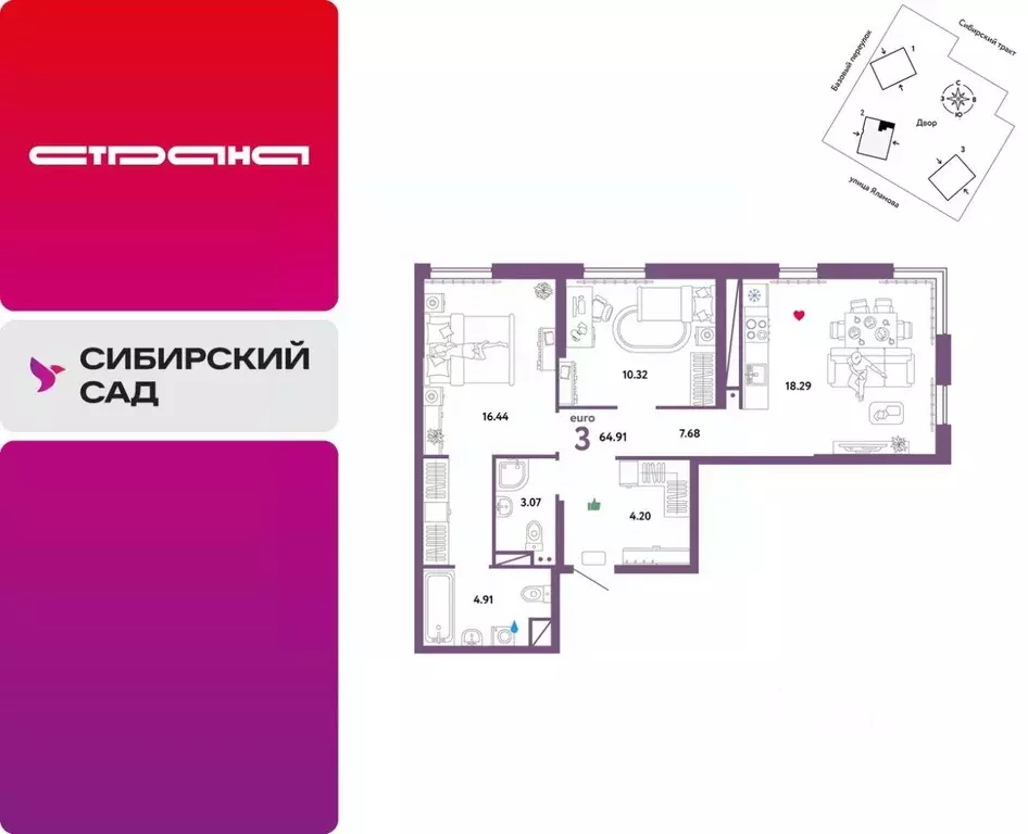 3-к кв. Свердловская область, Екатеринбург тракт Сибирский, 24 (64.91 ... - Фото 0