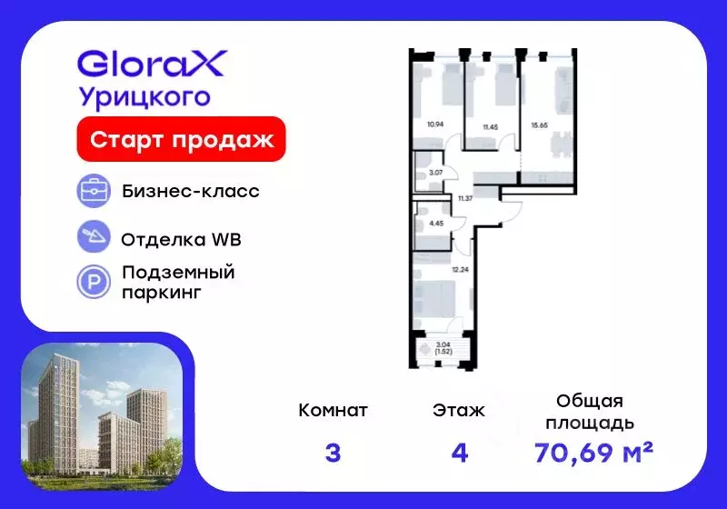 3-к кв. Татарстан, Казань ул. Профессора Мухамедьярова (70.69 м) - Фото 1