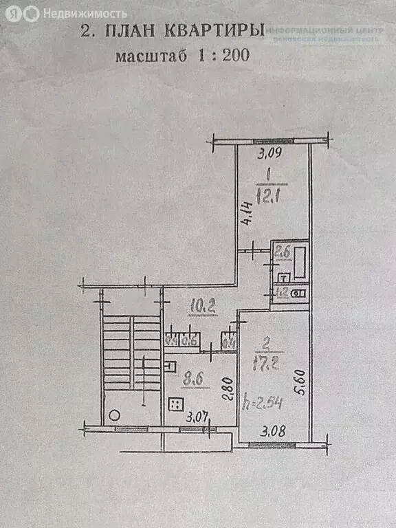 2-комнатная квартира: Псков, Инженерная улица, 86 (52.7 м) - Фото 2