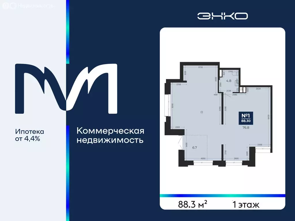 Помещение свободного назначения (88.3 м) - Фото 1
