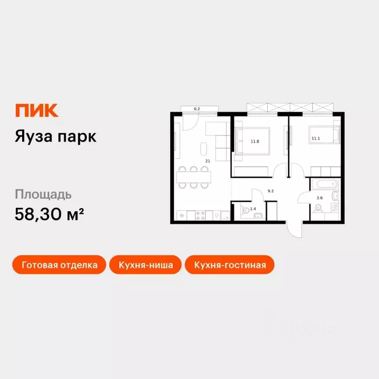 2-к кв. Московская область, Мытищи Яуза Парк жилой комплекс, к5 (58.3 ... - Фото 1