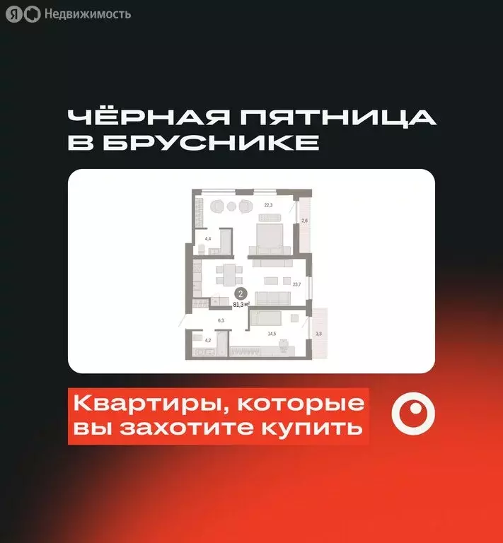 2-комнатная квартира: Новосибирск, Большевистская улица, с49 (81.26 м) - Фото 0