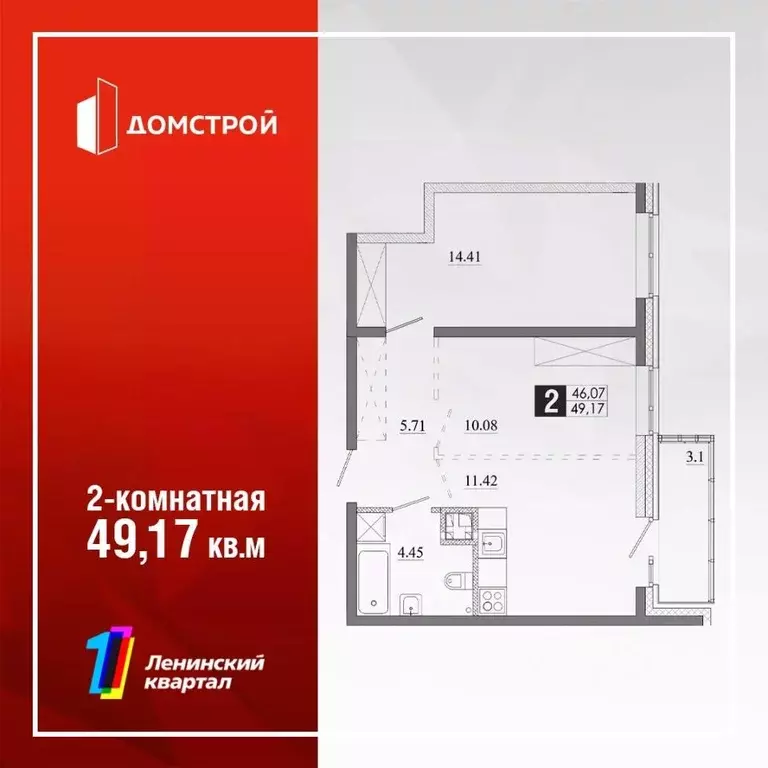 2-к кв. Иркутская область, Иркутск Ново-Ленино мкр,  (49.17 м) - Фото 0