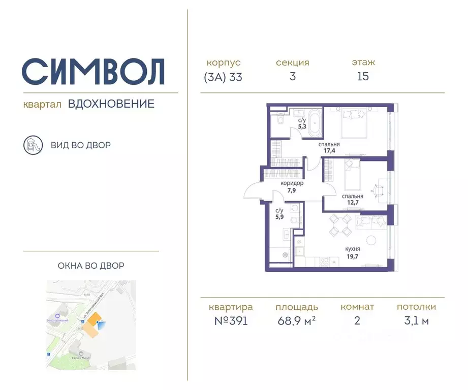 2-к кв. Москва Символ жилой комплекс (68.9 м) - Фото 0