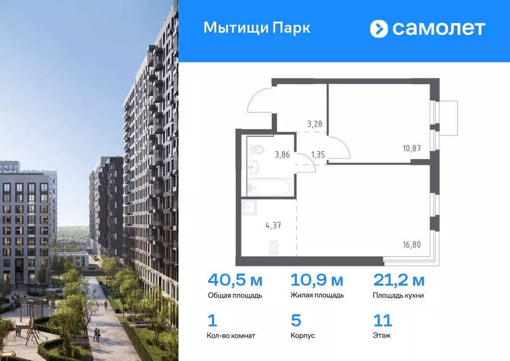 1-к кв. Московская область, Мытищи Мытищи Парк жилой комплекс (40.53 ... - Фото 0