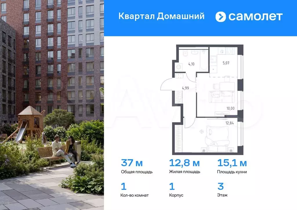 1-к. квартира, 37 м, 3/19 эт. - Фото 0