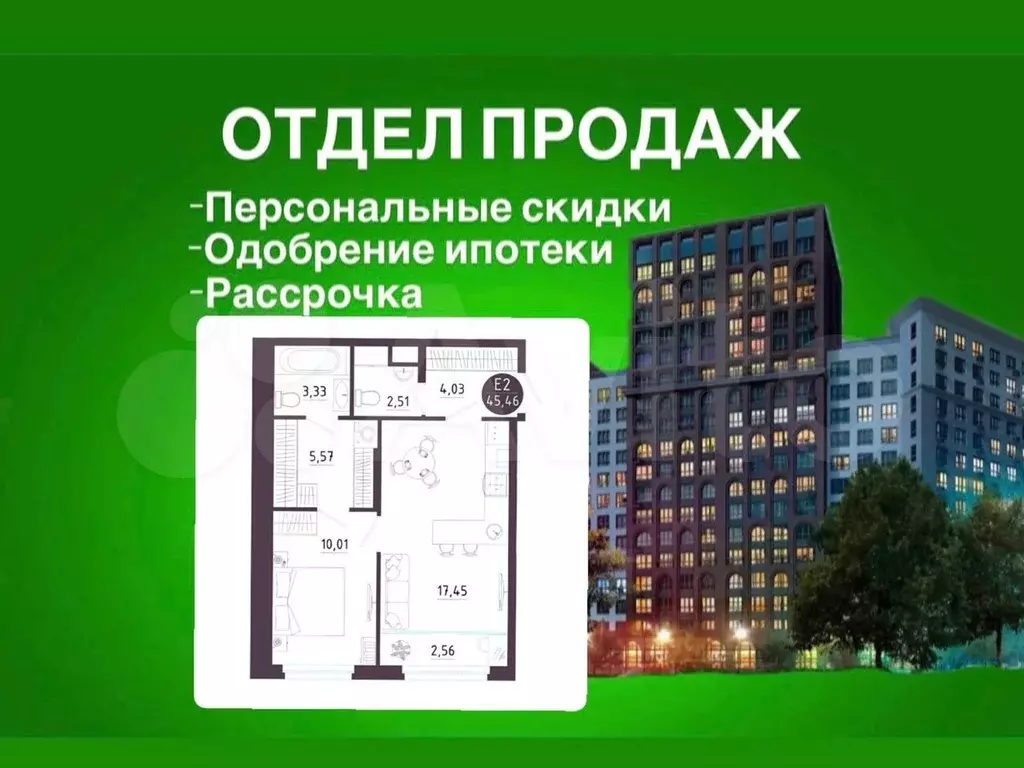 1-к. квартира, 45,5 м, 3/18 эт. - Фото 0