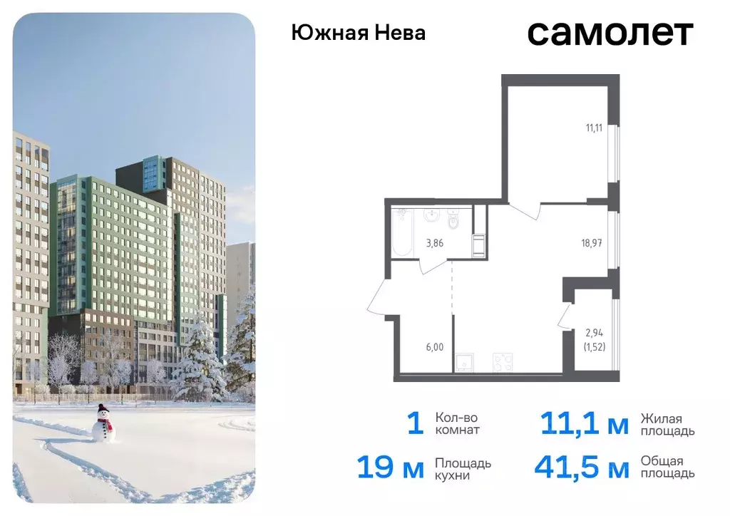 1-к кв. Ленинградская область, Всеволожский район, Свердловское ... - Фото 0