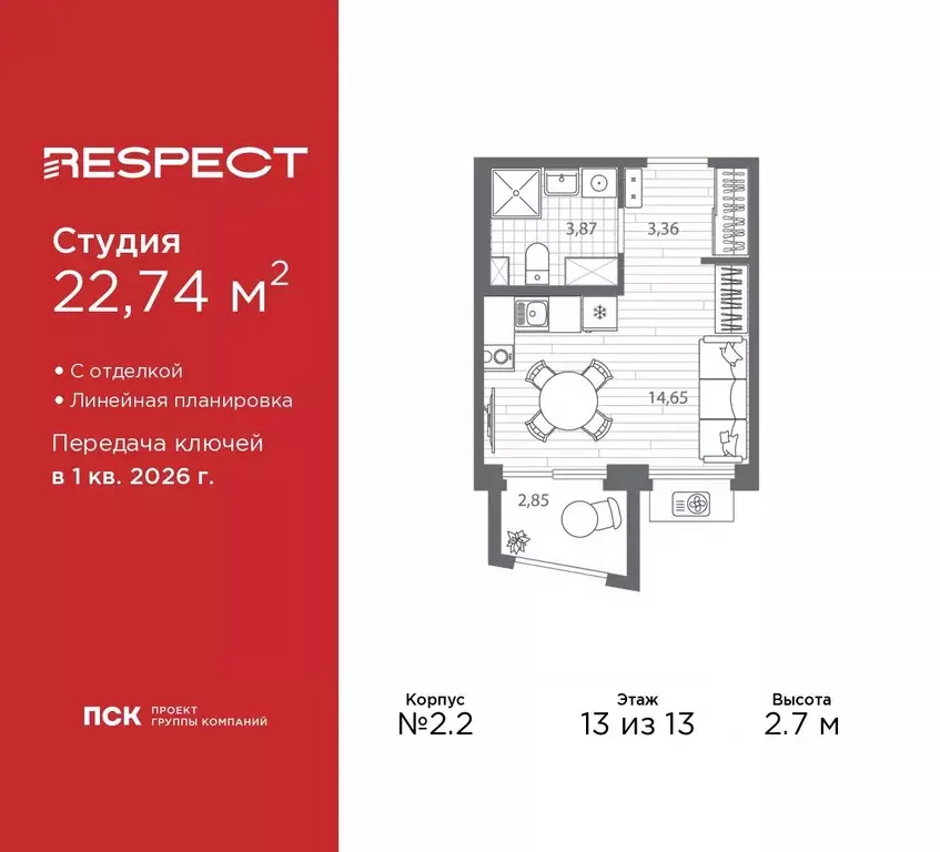 Студия Санкт-Петербург Полюстровский просп., 87 (22.74 м) - Фото 0