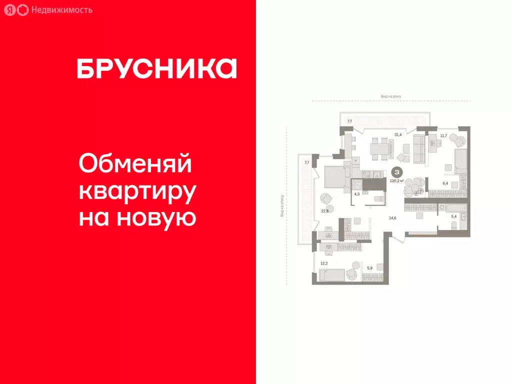 3-комнатная квартира: Тюмень, Краснооктябрьская улица, 4к1 (130.2 м) - Фото 1