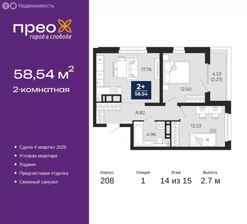 2-комнатная квартира: Тюмень, Арктическая улица, 14 (58.54 м) - Фото 0