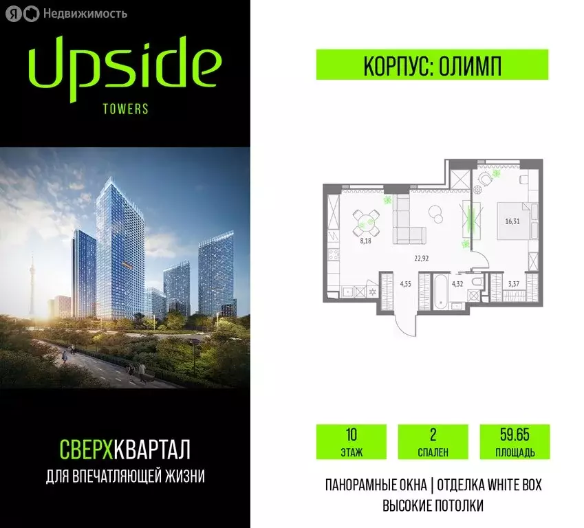 2-комнатная квартира: Москва, СВАО, Бутырский район (59.65 м) - Фото 0