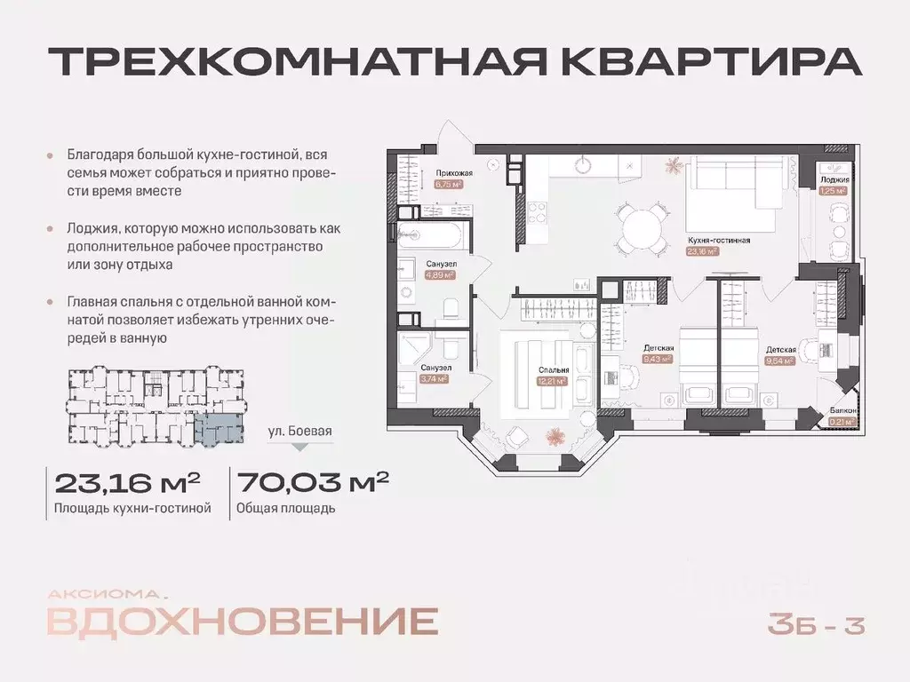 3-к кв. Астраханская область, Астрахань Боевая ул., 50А (71.28 м) - Фото 0