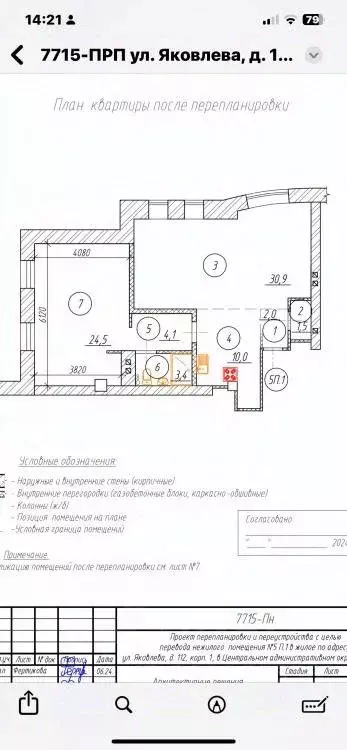 2-к кв. Омская область, Омск ул. Яковлева, 112к1 (76.0 м) - Фото 1