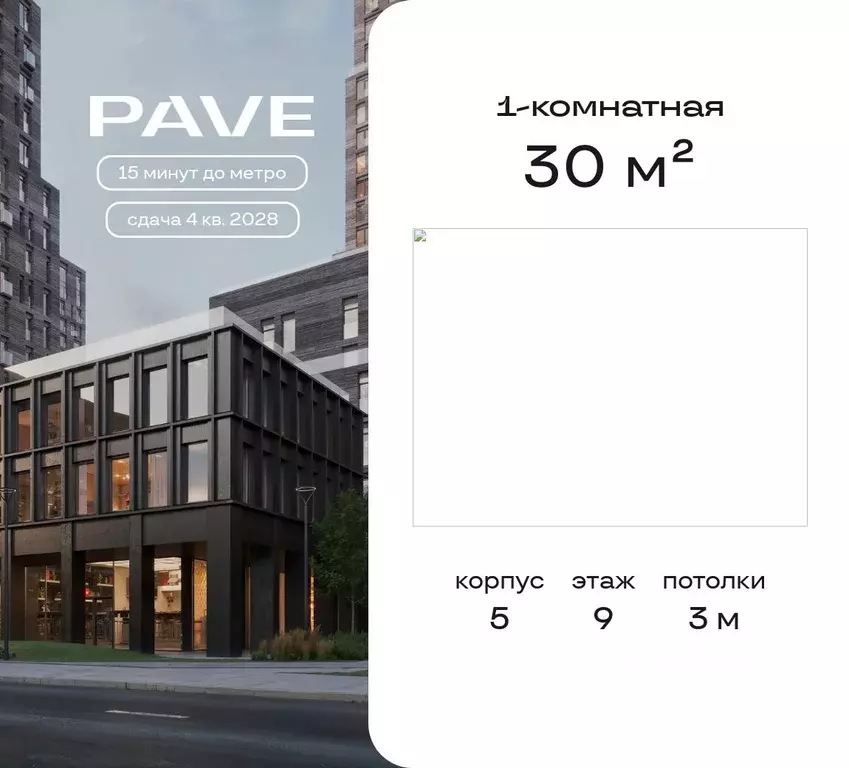 1-к кв. Москва 2-й Павелецкий проезд, 7С7 (30.0 м) - Фото 0