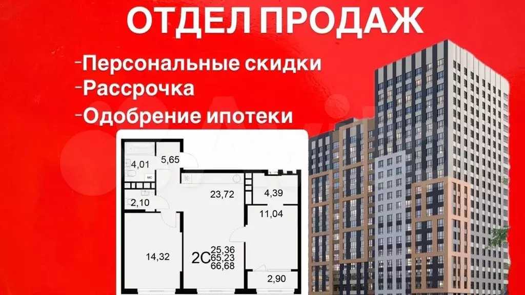 2-к. квартира, 66,7 м, 7/21 эт. - Фото 0