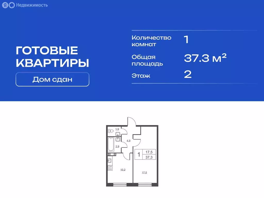 1-комнатная квартира: Санкт-Петербург, Лабораторный проспект, 23 (37.3 ... - Фото 1