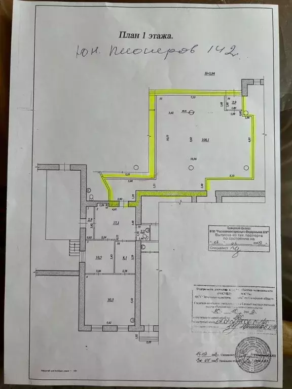 Торговая площадь в Самарская область, Самара просп. Юных Пионеров, 142 ... - Фото 2