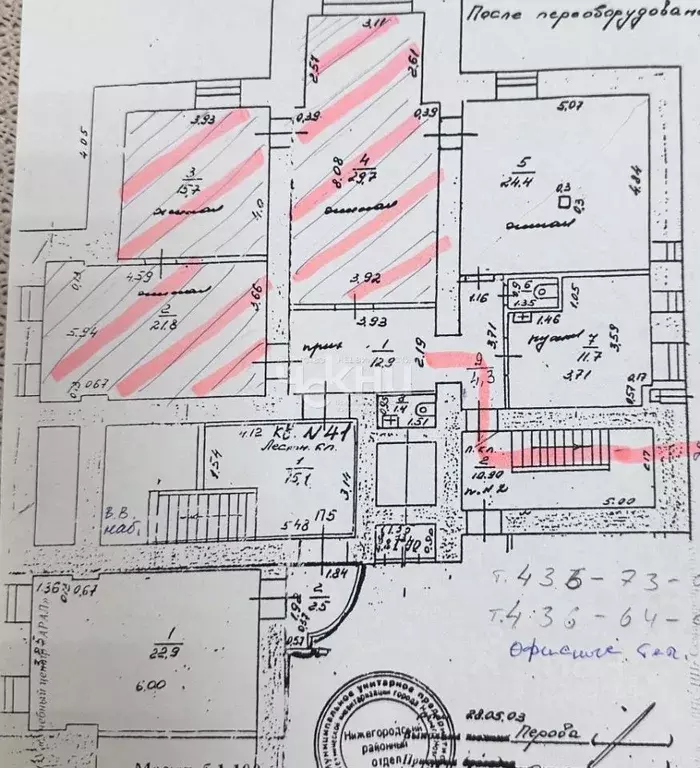 Помещение свободного назначения в Нижегородская область, Нижний ... - Фото 2