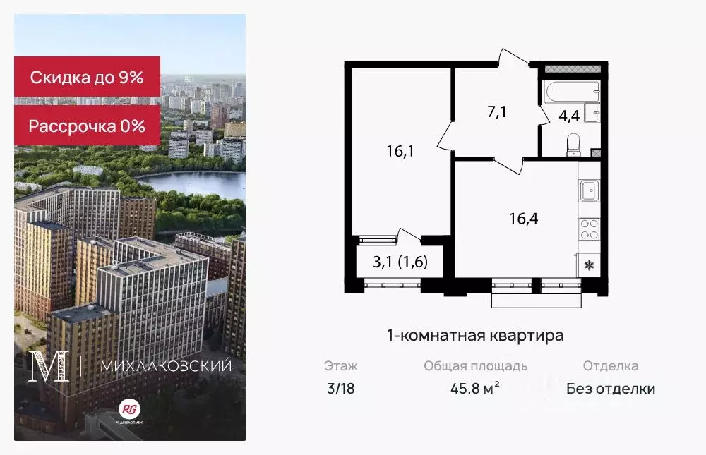 1-к кв. Москва Михалковская ул., 48к1 (45.8 м) - Фото 0