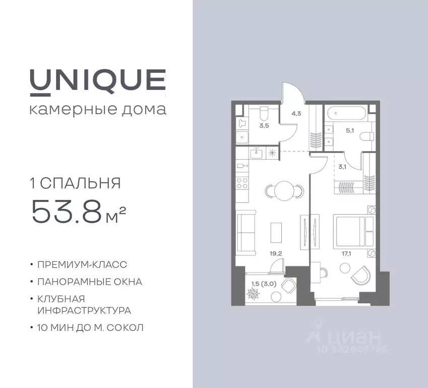 1-к кв. Москва Часовая ул., 28к4 (53.8 м) - Фото 1