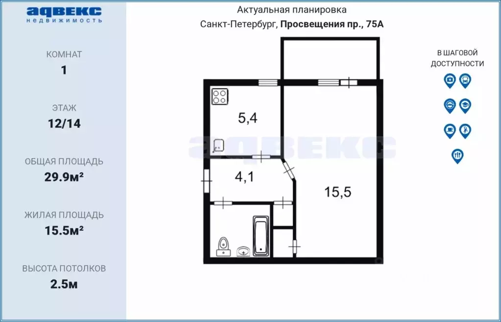 1-к кв. Санкт-Петербург просп. Просвещения, 75 (29.9 м) - Фото 1
