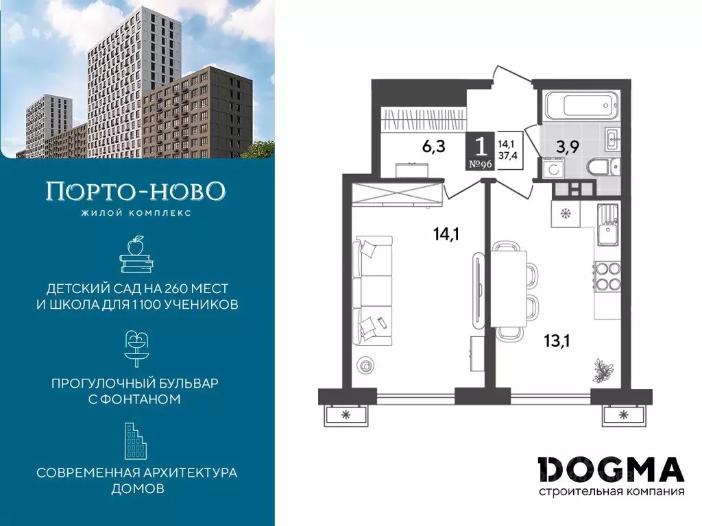 1-к кв. Краснодарский край, Новороссийск Порто-Ново жилой комплекс ... - Фото 0