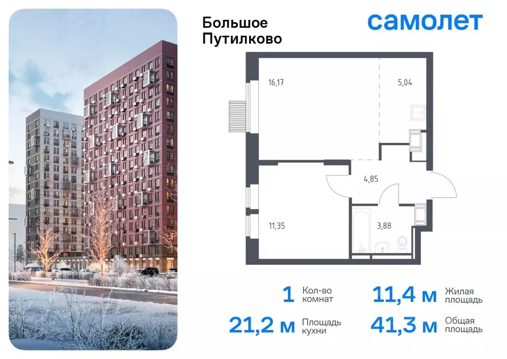 1-к кв. Московская область, Красногорск городской округ, Путилково пгт ... - Фото 0