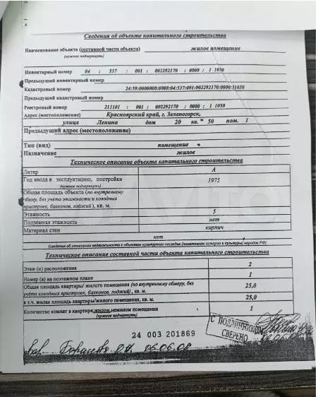 Комната 25 м в 3-к., 2/5 эт. - Фото 1